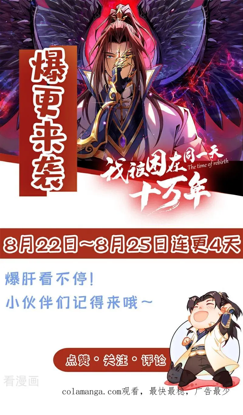 第488话 好可怕的气势41