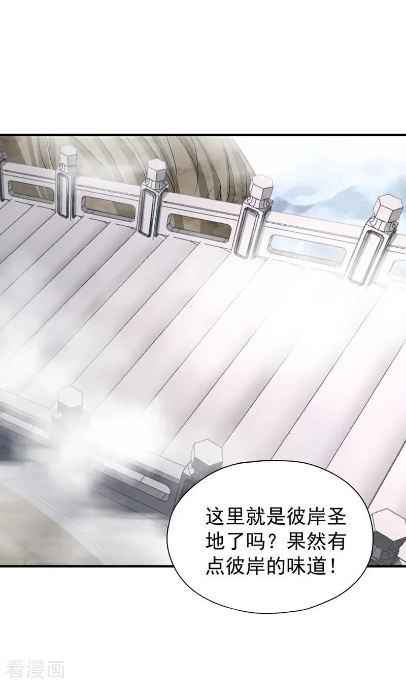 第472话 解开吧，封印！34