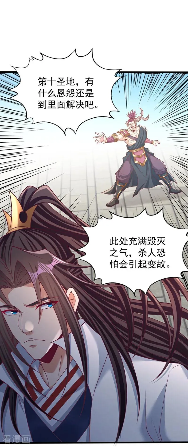 第466话 出手就要斩草除根！15
