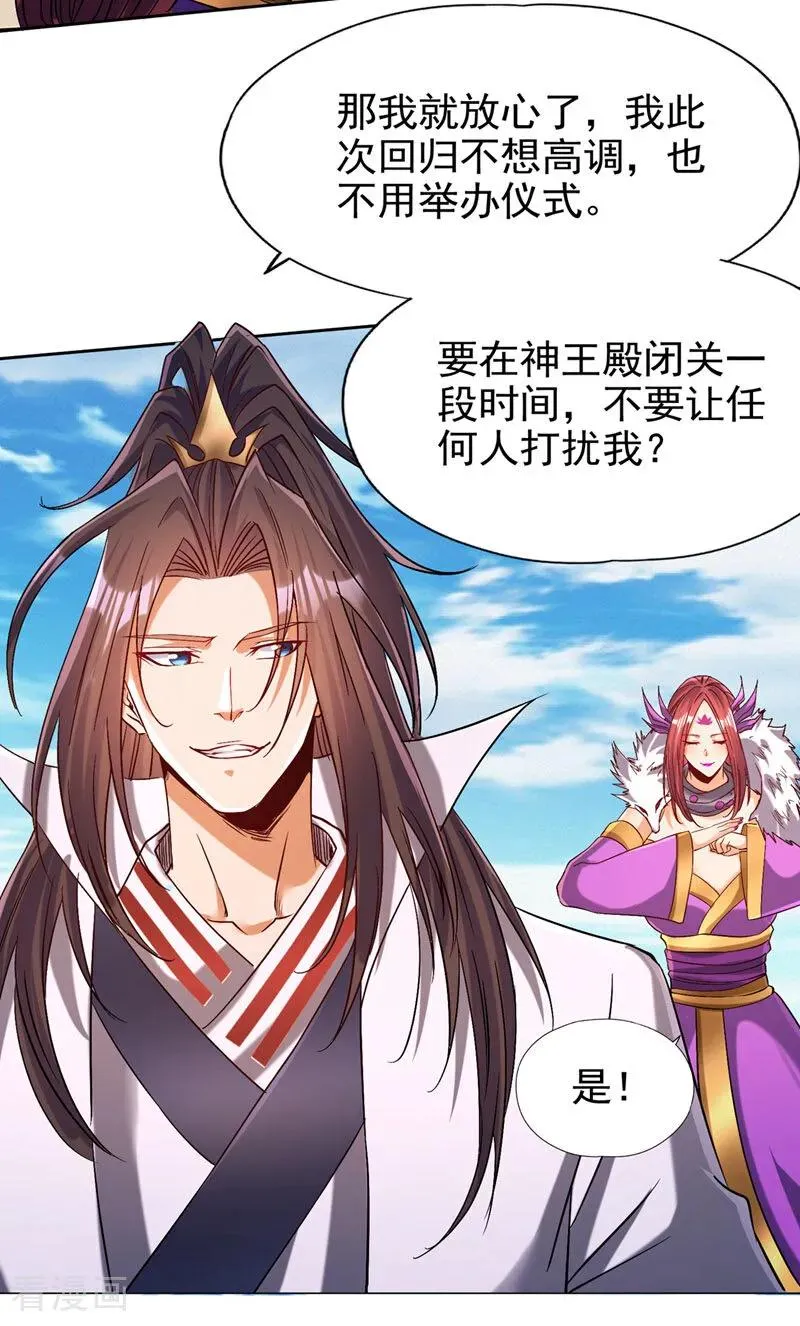 第462话 我林越怕过什么吗？15