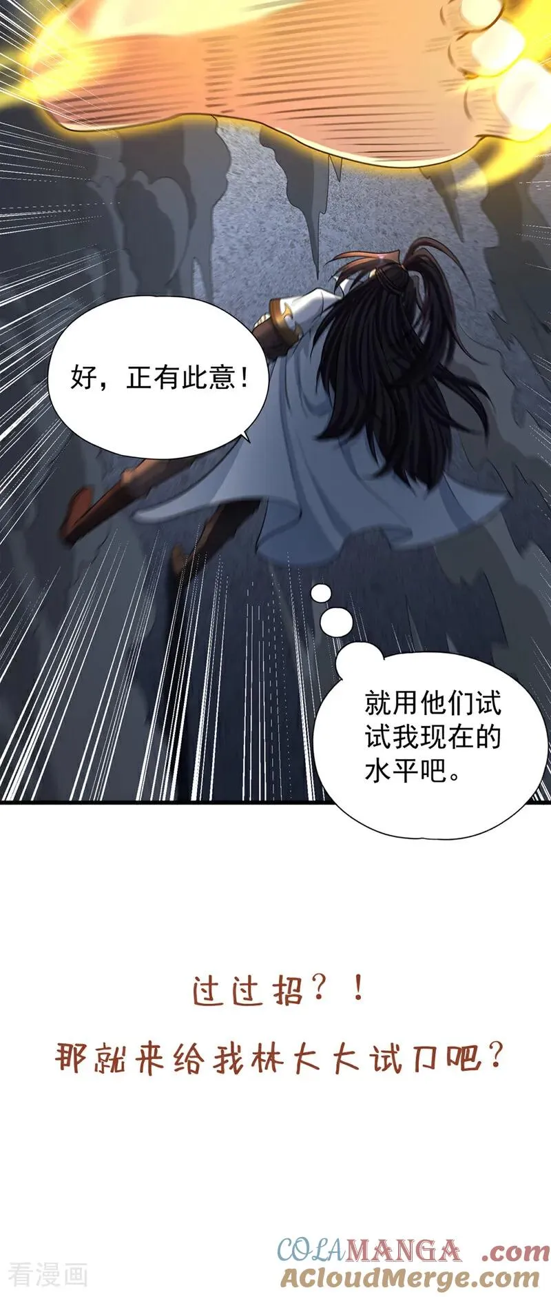 第464话 地球的熟人？！45
