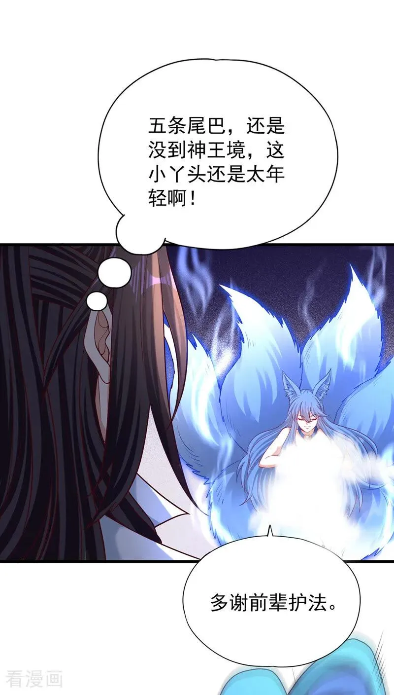 第465话 这是什么地方？！23