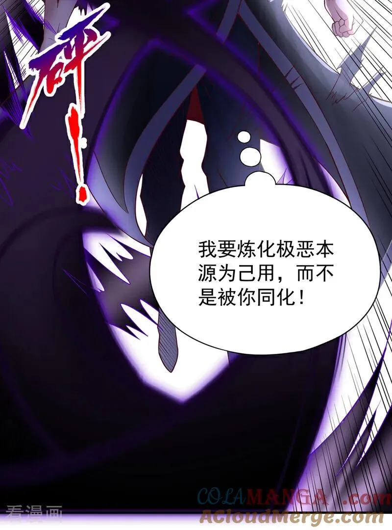 第477话 我相信他不会被吞噬16