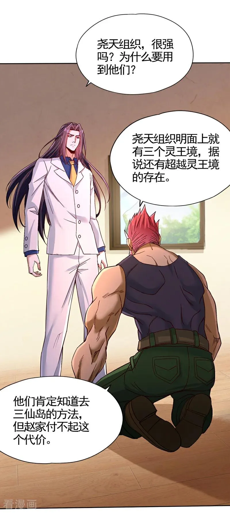 第485话 现在肯说了吧！27
