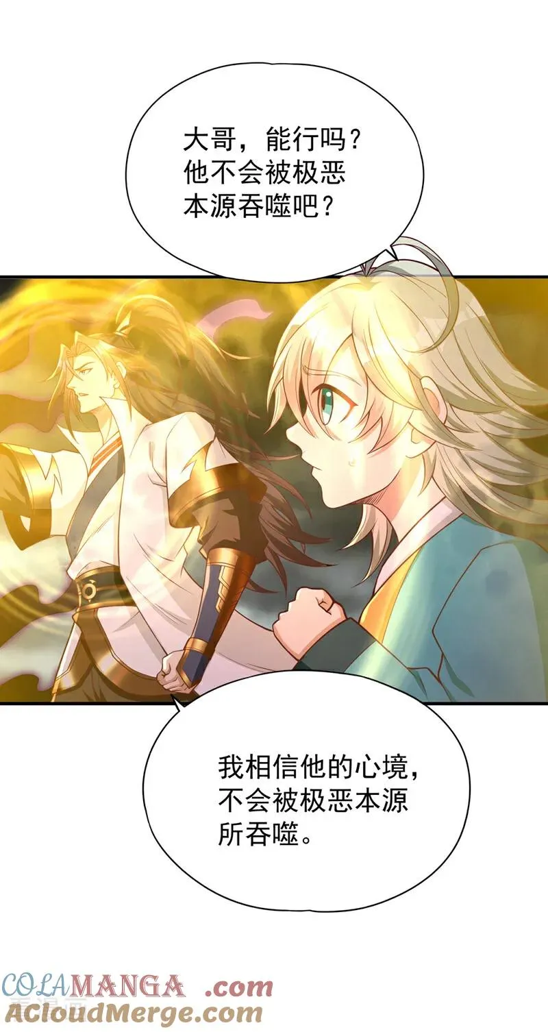 第477话 我相信他不会被吞噬14