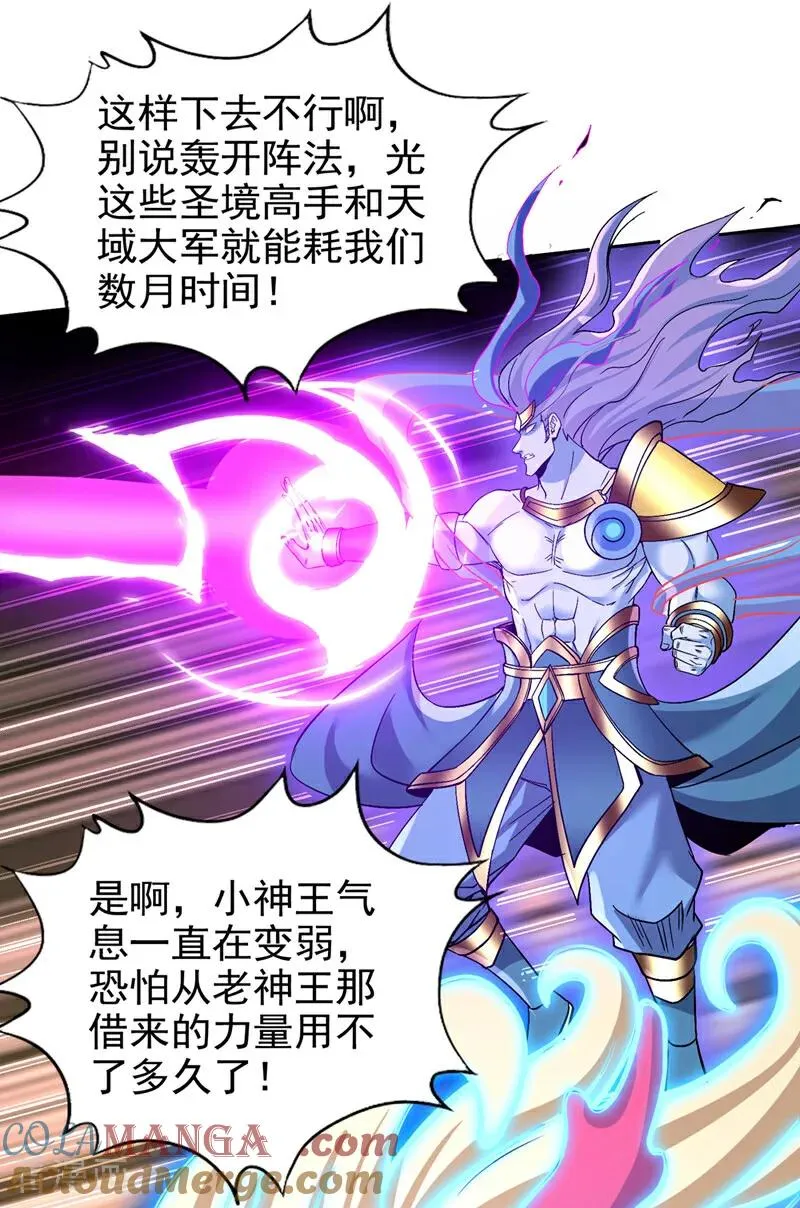 第457话 想走？除非杀了我！9
