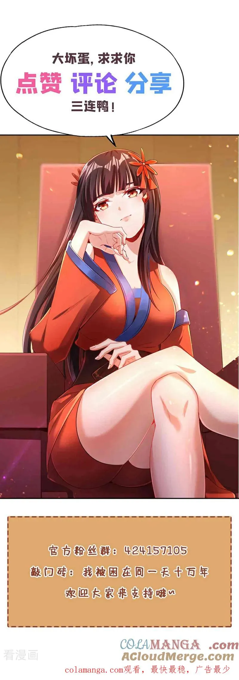 第476话 敢犯我者，死！48