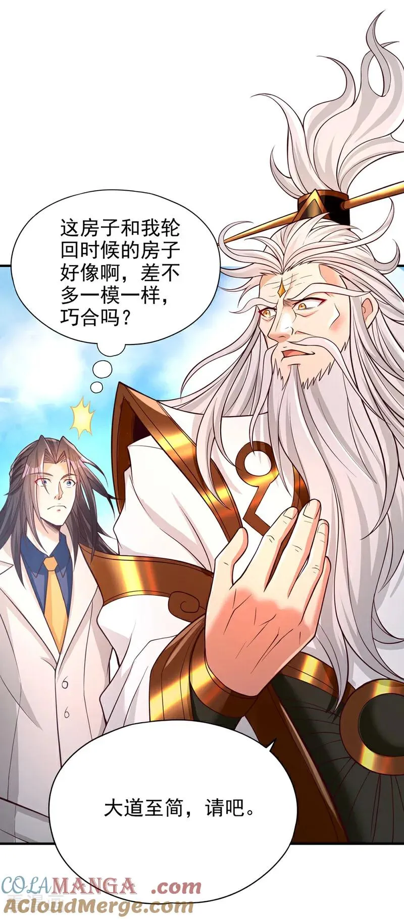 第487话 你是徐福？！12