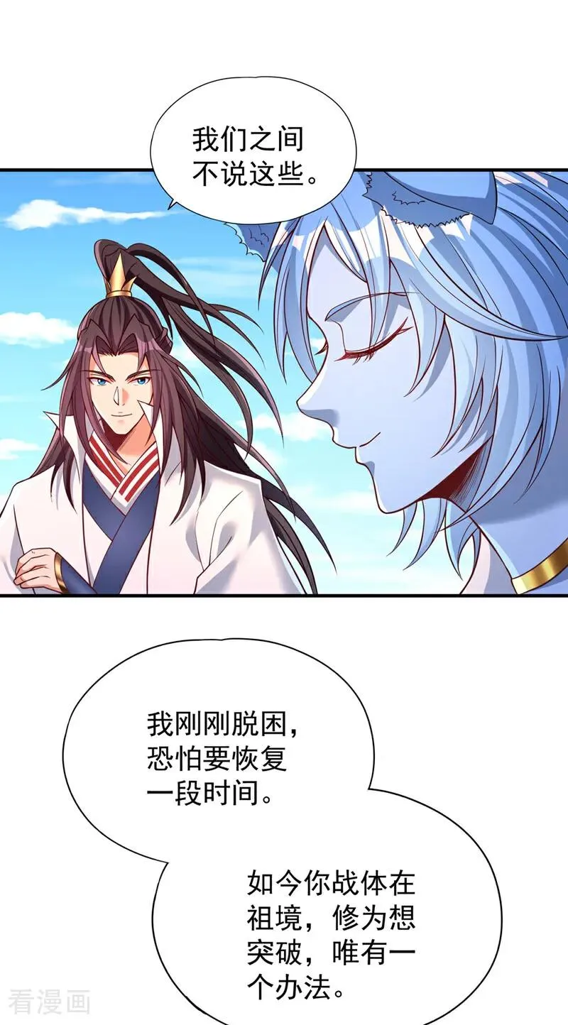第472话 解开吧，封印！25