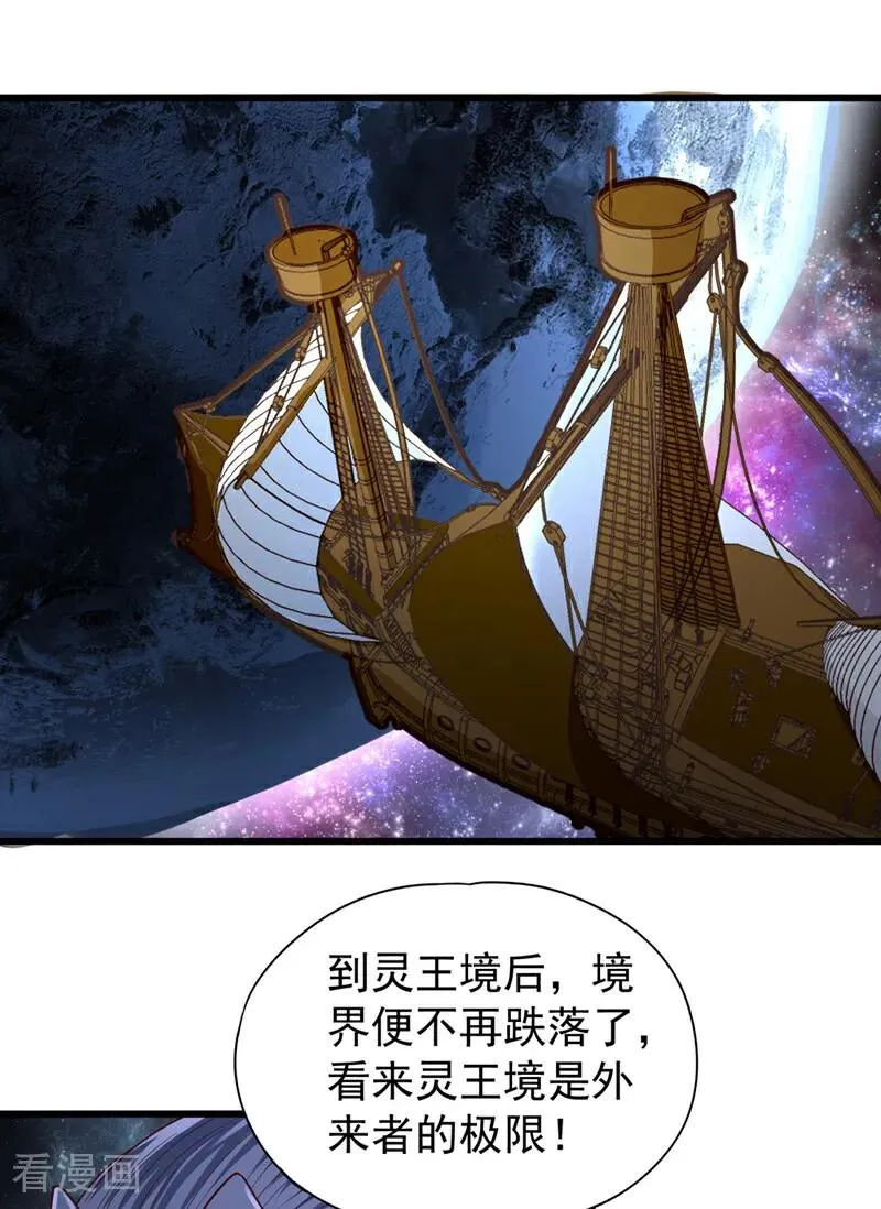 第483话 轮回之地，跳脱之人3