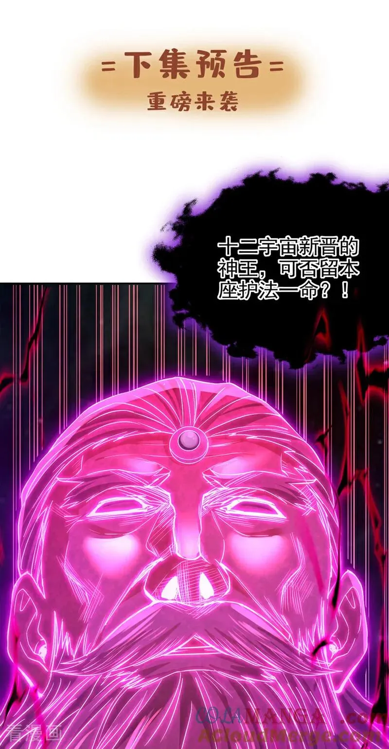 第460话 看看你的最后一击！48