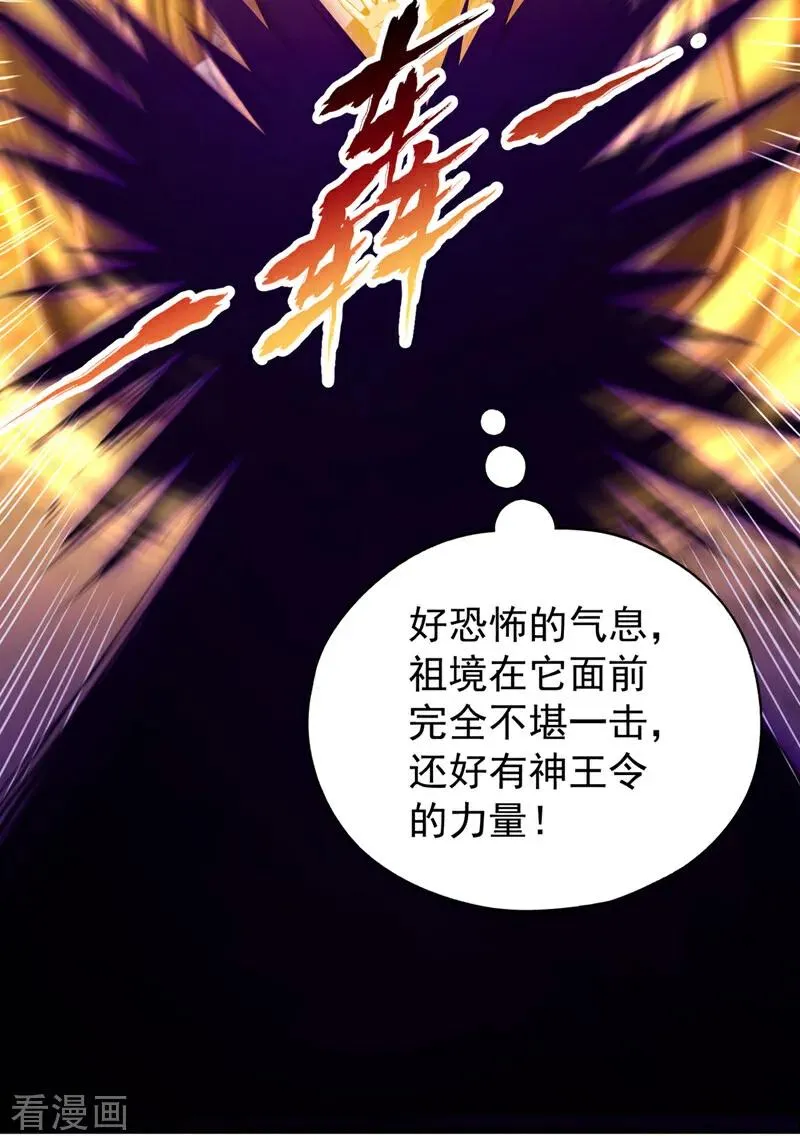 第477话 我相信他不会被吞噬11