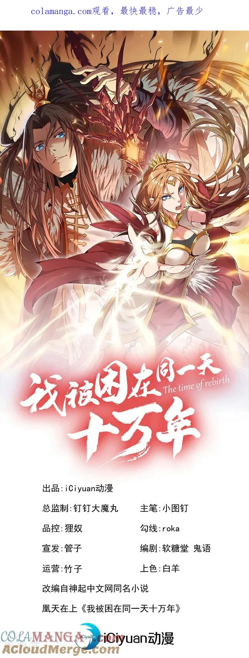 第482话 他的目的是神王令！0