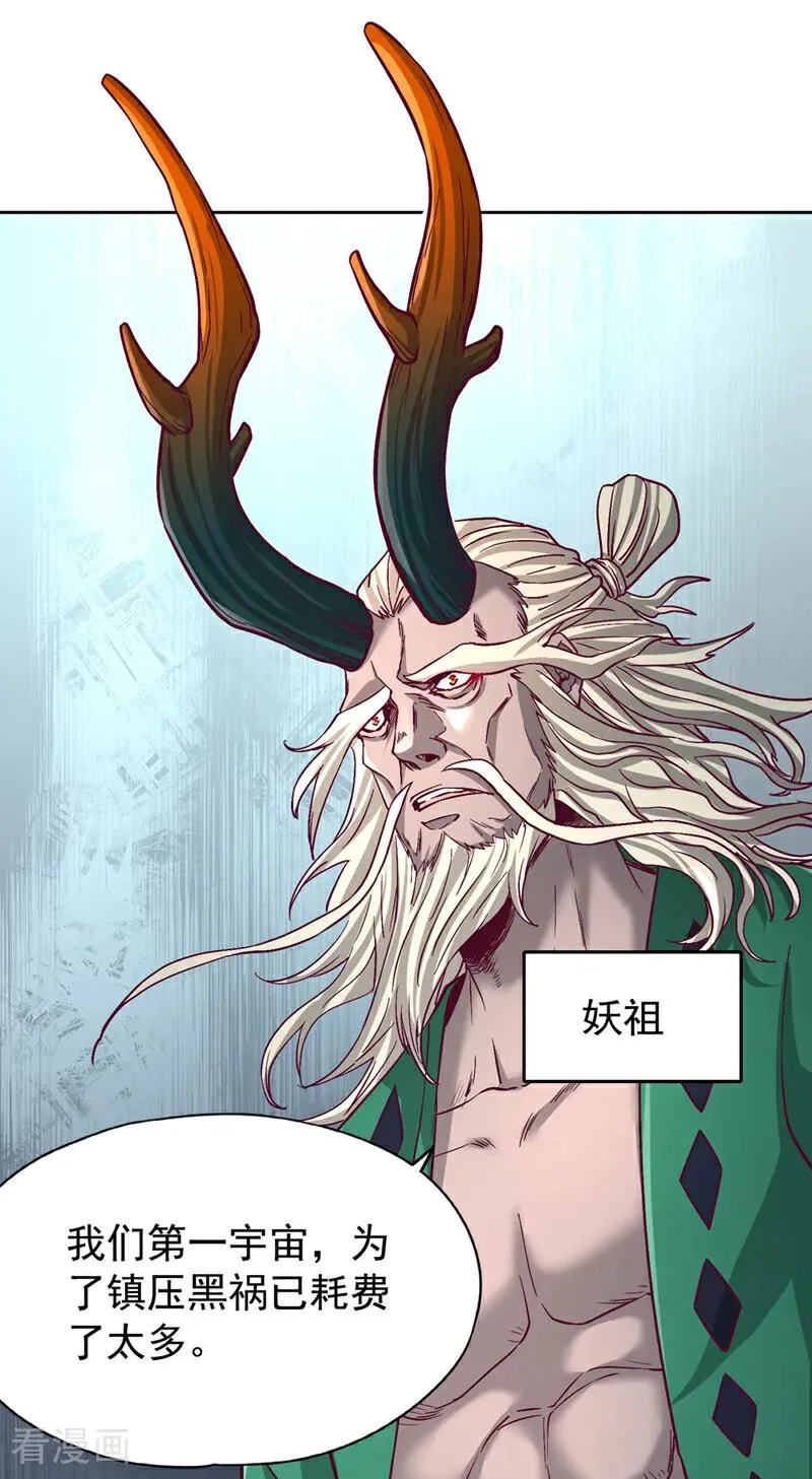 第481话 这颗星球有问题！5