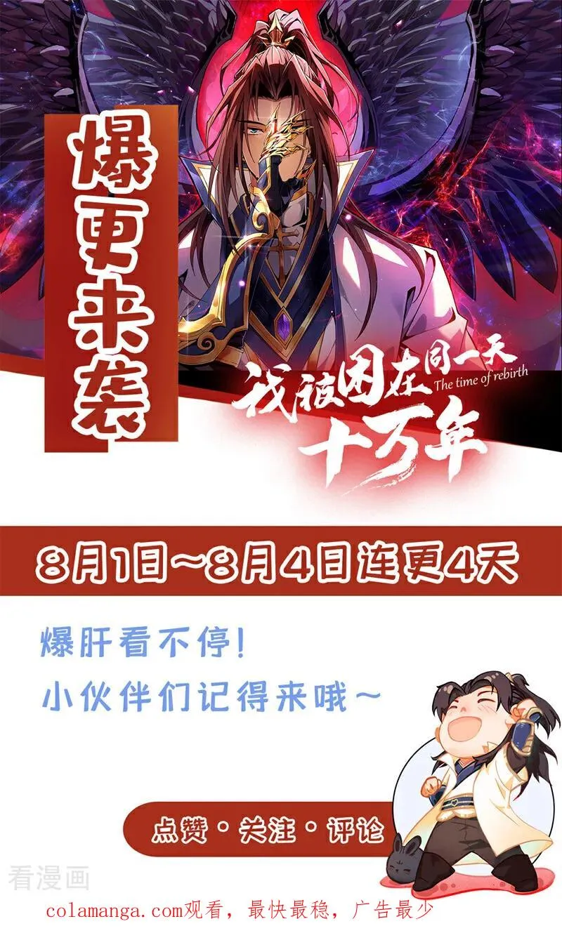 第477话 我相信他不会被吞噬43