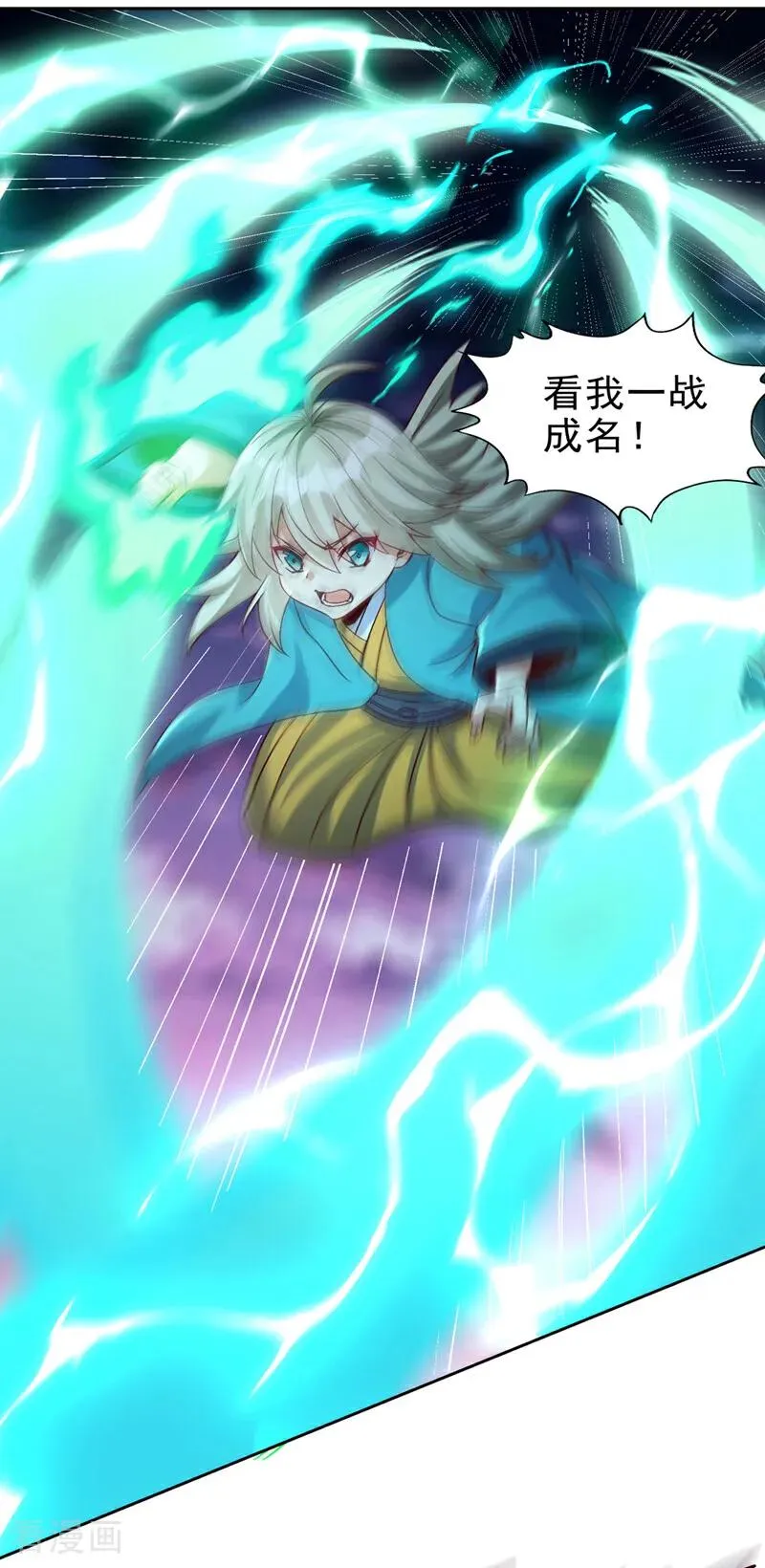 第470话 斩他们足矣！31
