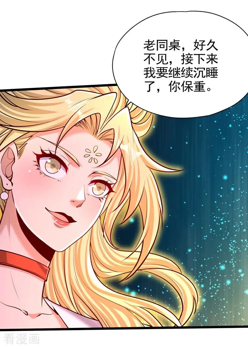 第489话 先走为妙23