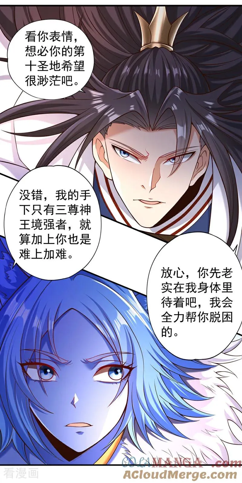 第462话 我林越怕过什么吗？30