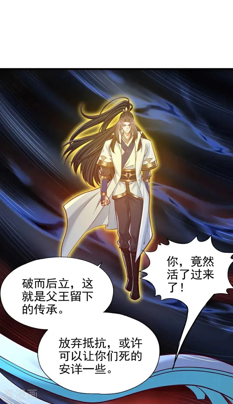 第459话 斩你，足矣！32