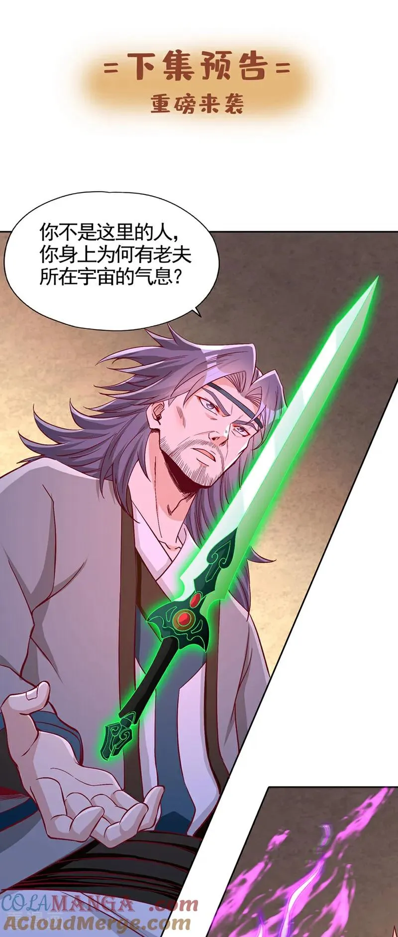 第463话 你们好大的威风啊！36