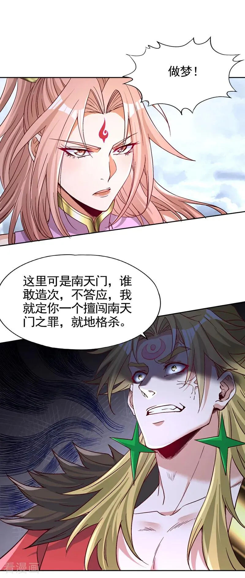 第478话 何须向你解释！3