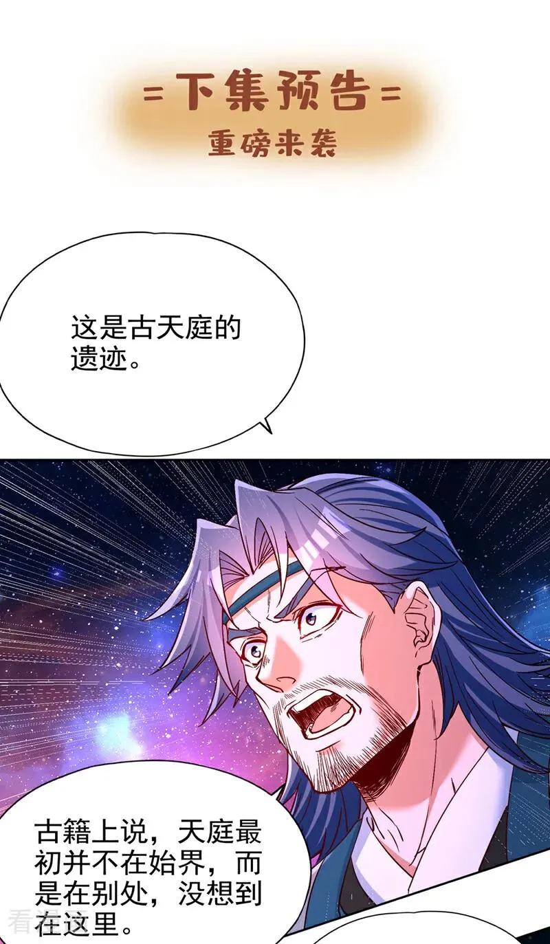 第480话 你们还没这个资格39