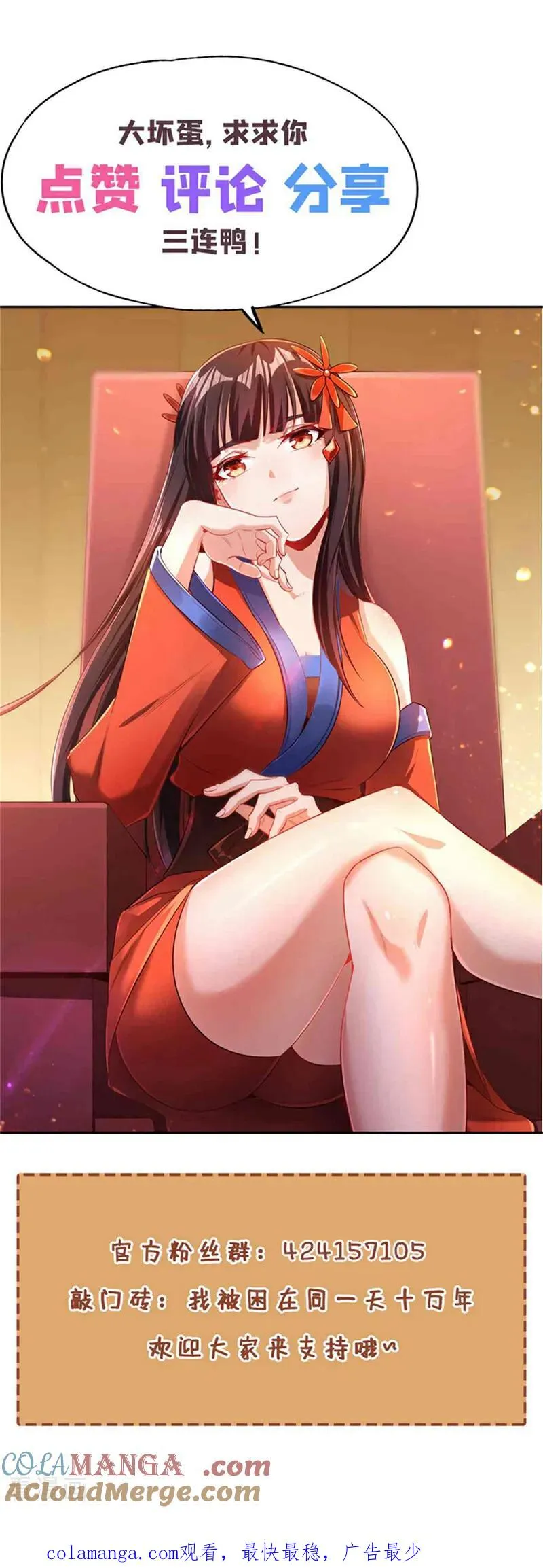 第460话 看看你的最后一击！51