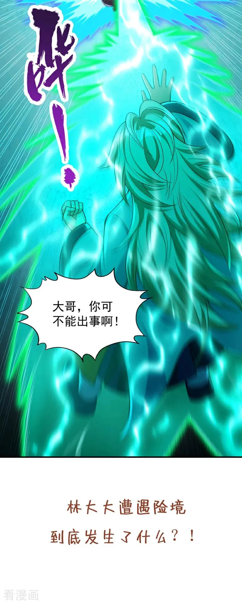 第471话 就你也敢让我拜？50