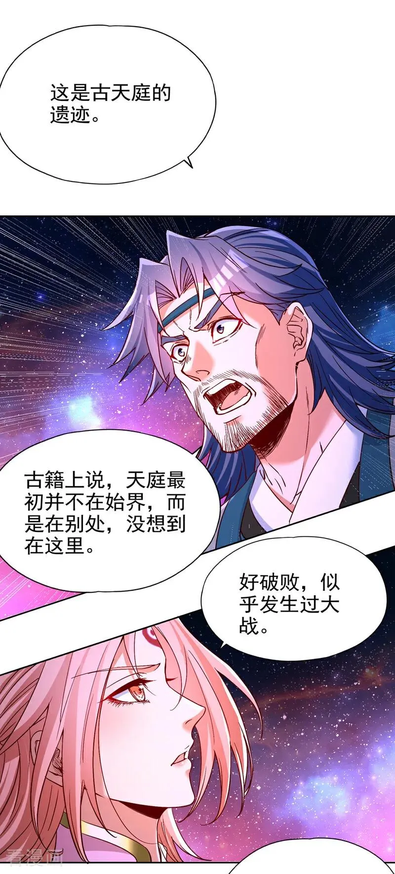 第481话 这颗星球有问题！25