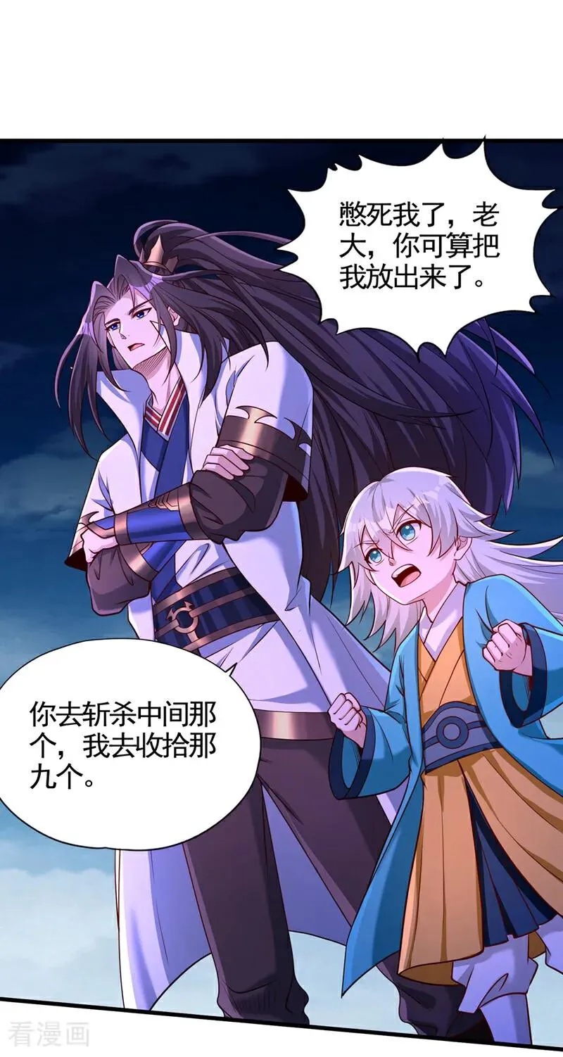 第475话 这就是你的底牌？32