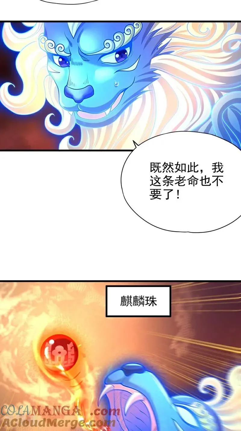 第459话 斩你，足矣！18