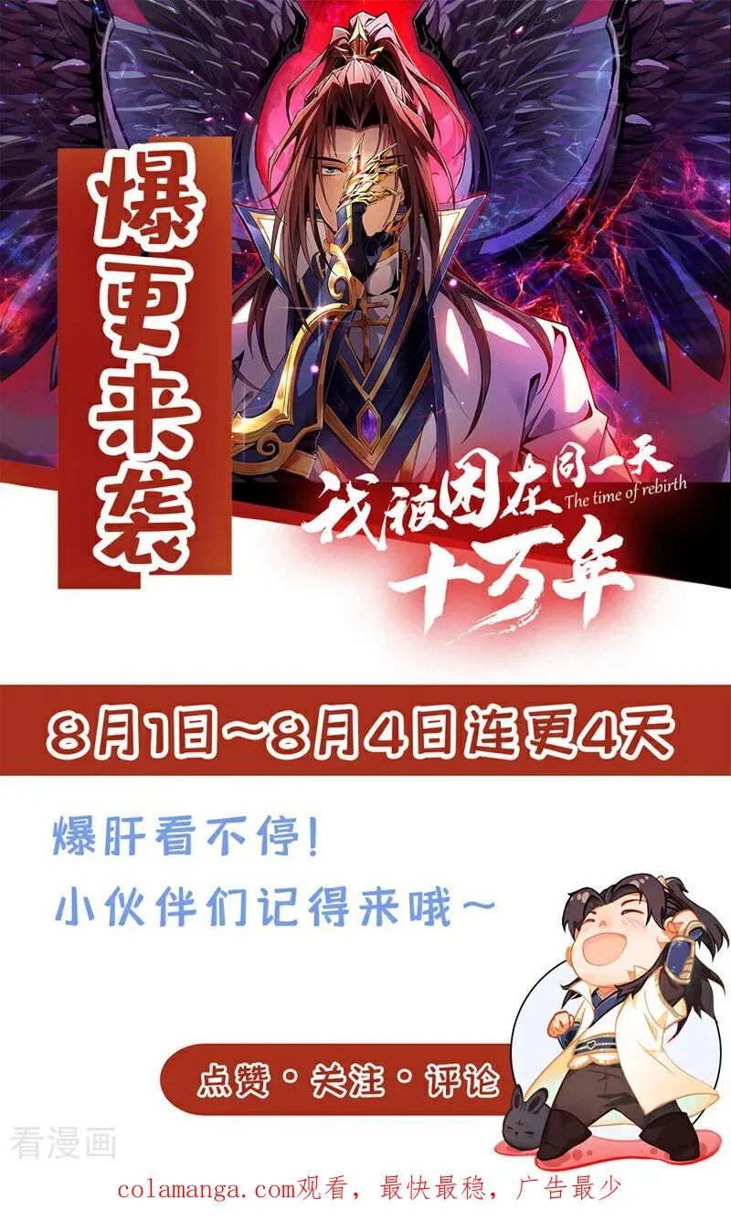 第480话 你们还没这个资格41