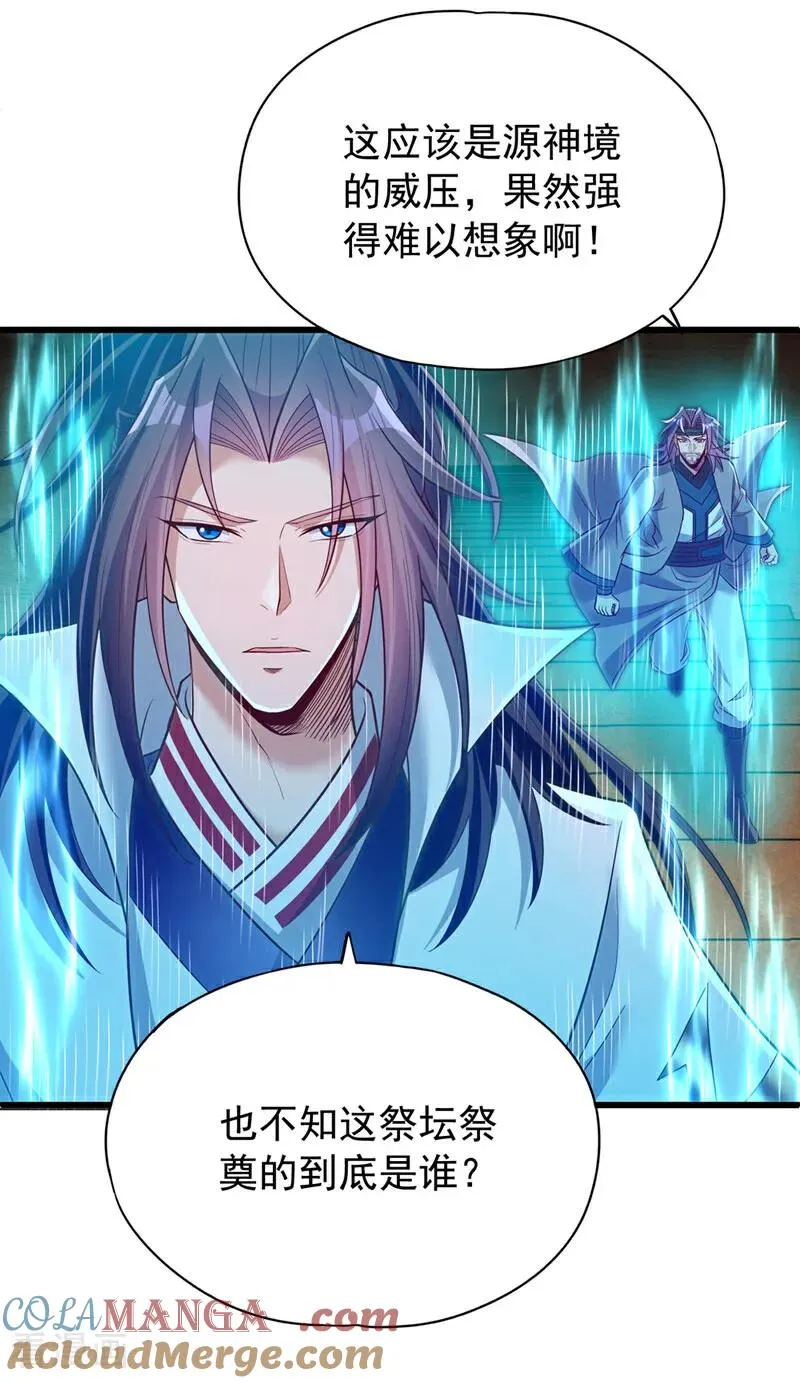 第482话 他的目的是神王令！4