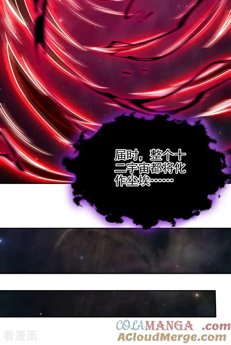 第461话 现在后悔了吗？30