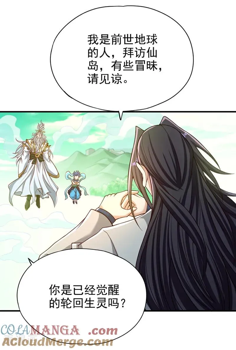 第487话 你是徐福？！8