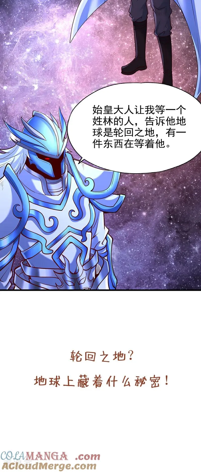 第482话 他的目的是神王令！42