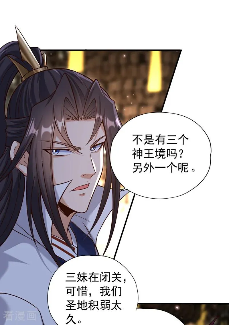 第463话 你们好大的威风啊！29
