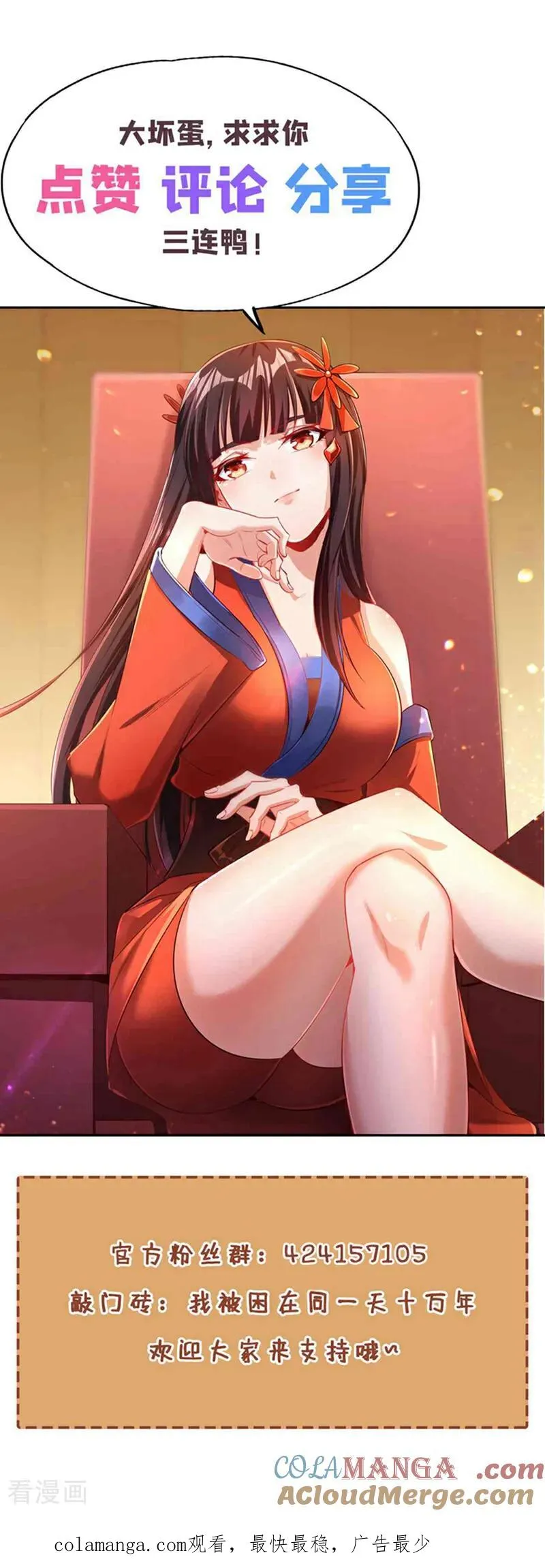 第481话 这颗星球有问题！36