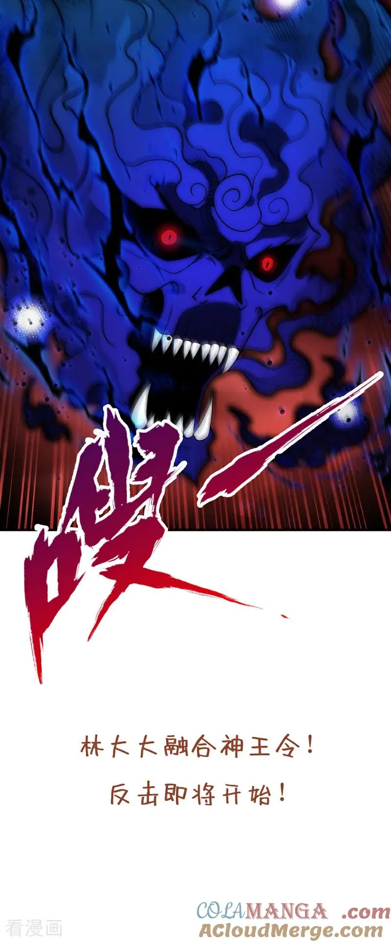 第457话 想走？除非杀了我！51