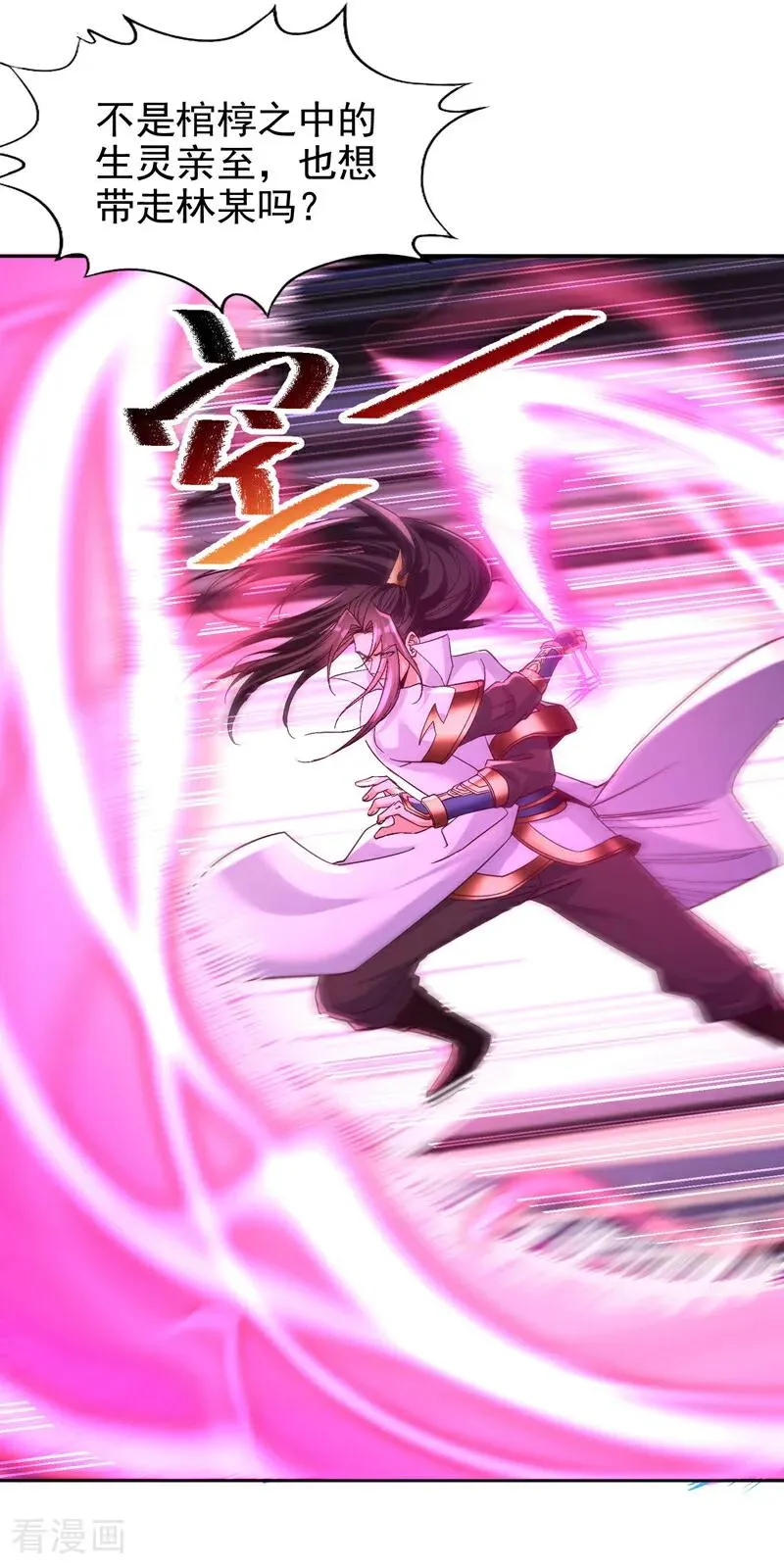 第460话 看看你的最后一击！44