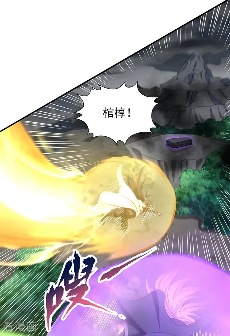 第477话 我相信他不会被吞噬7
