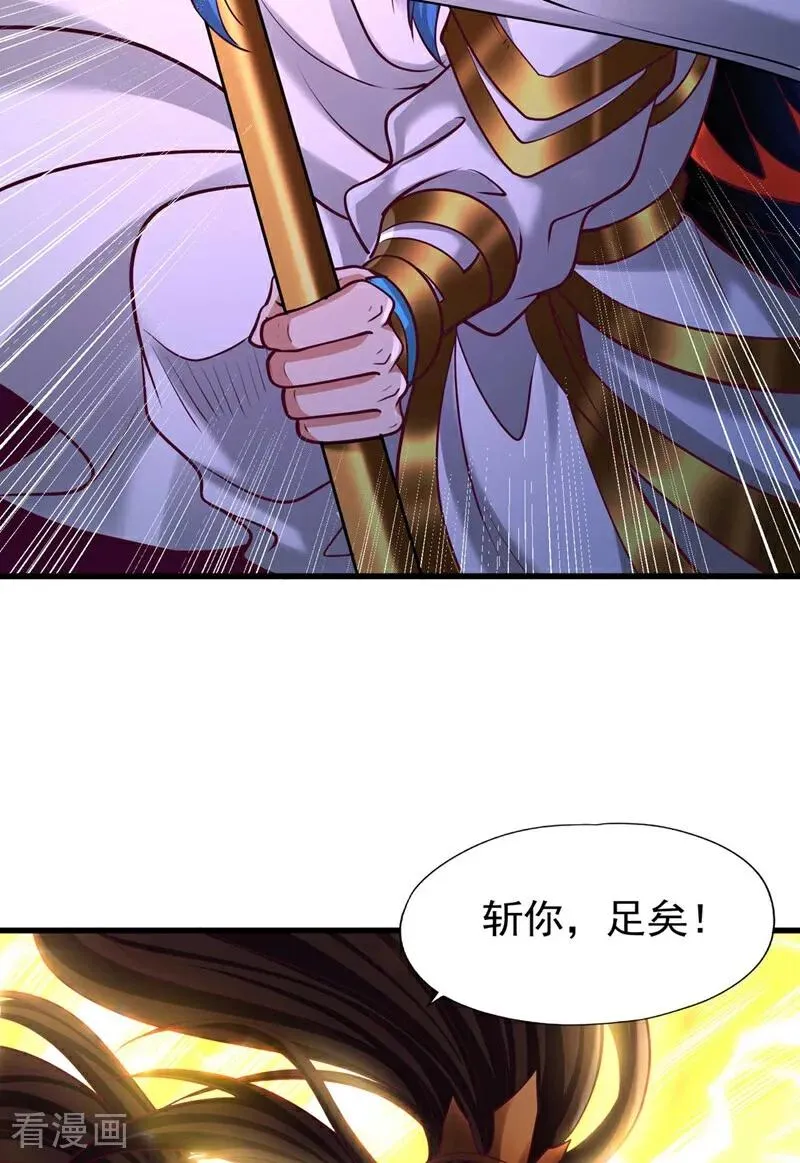 第459话 斩你，足矣！35