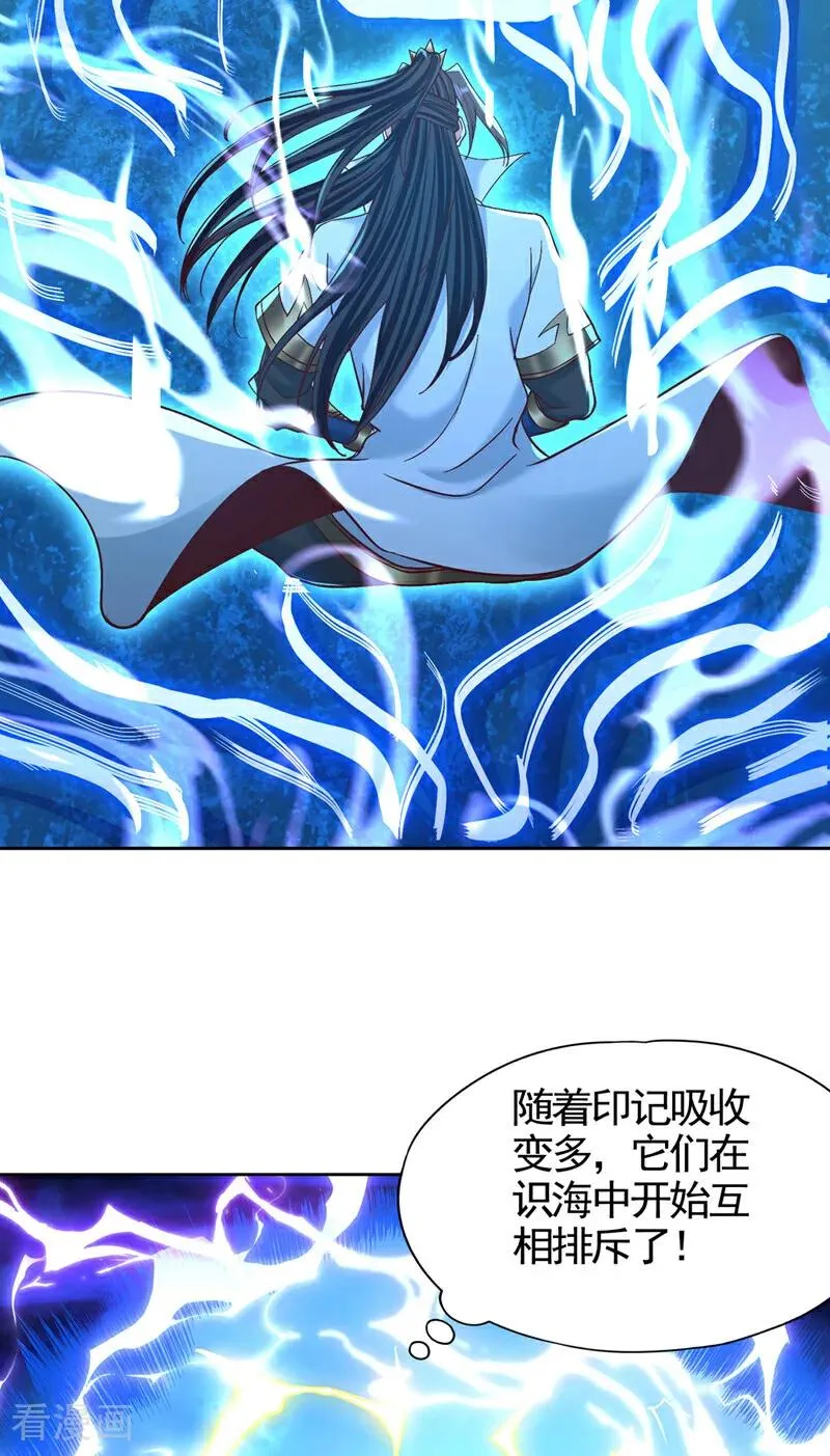 第473话 给我安静点！23
