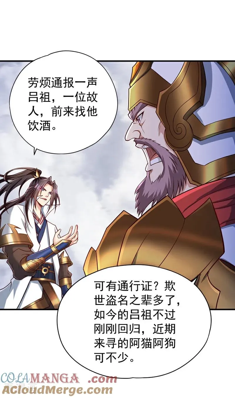 第477话 我相信他不会被吞噬40