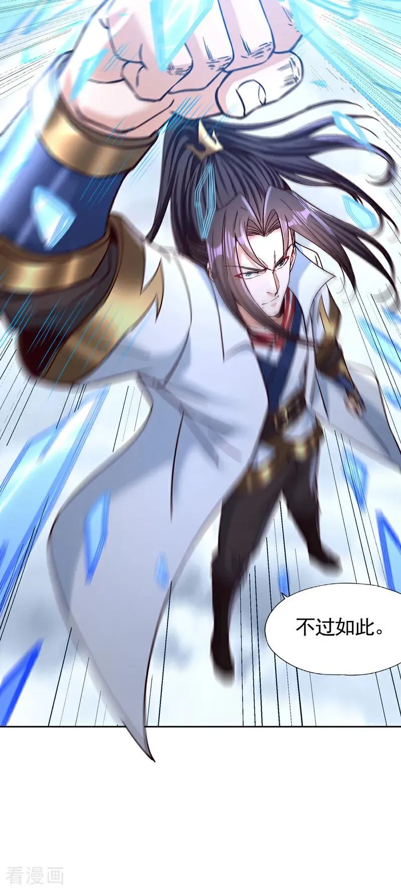 第478话 何须向你解释！21