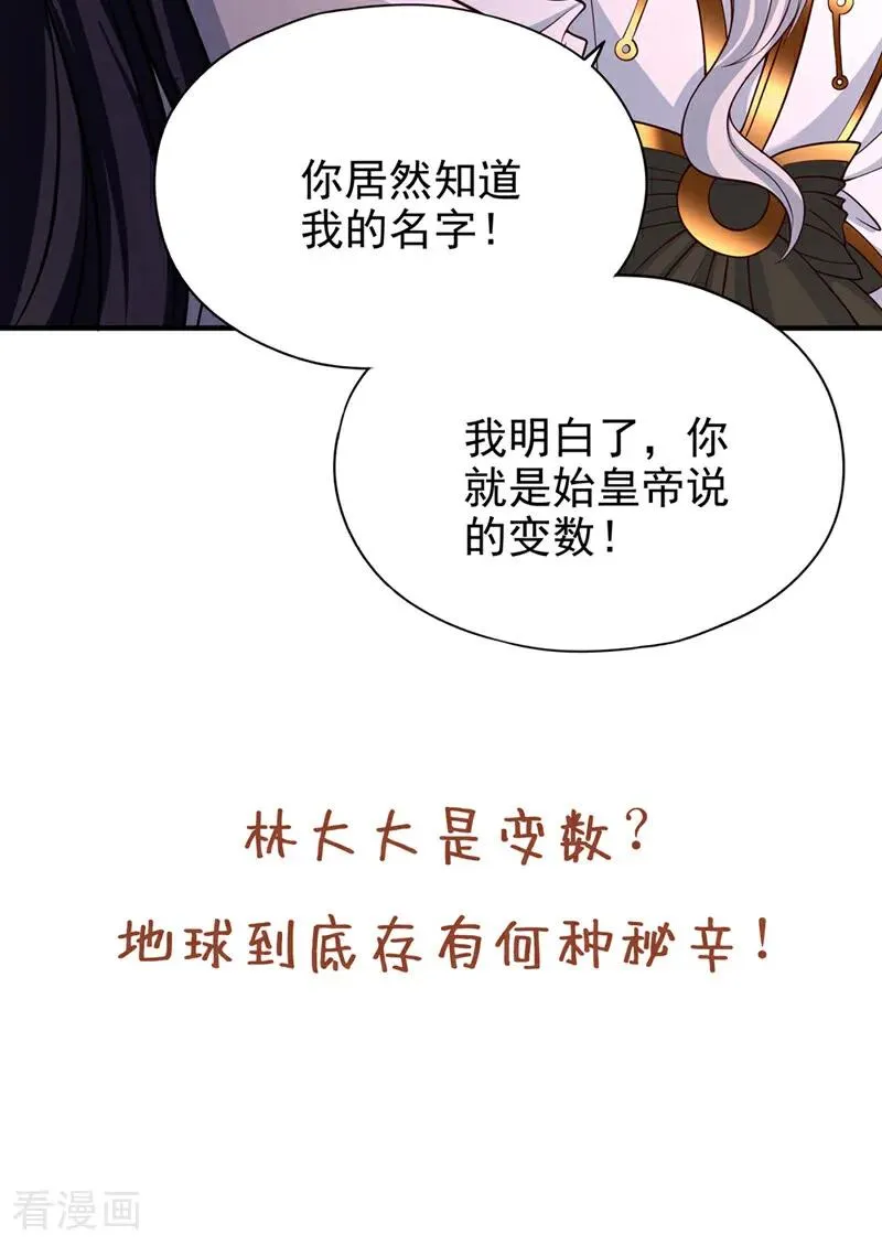 第486话 这就是你的倚仗？39