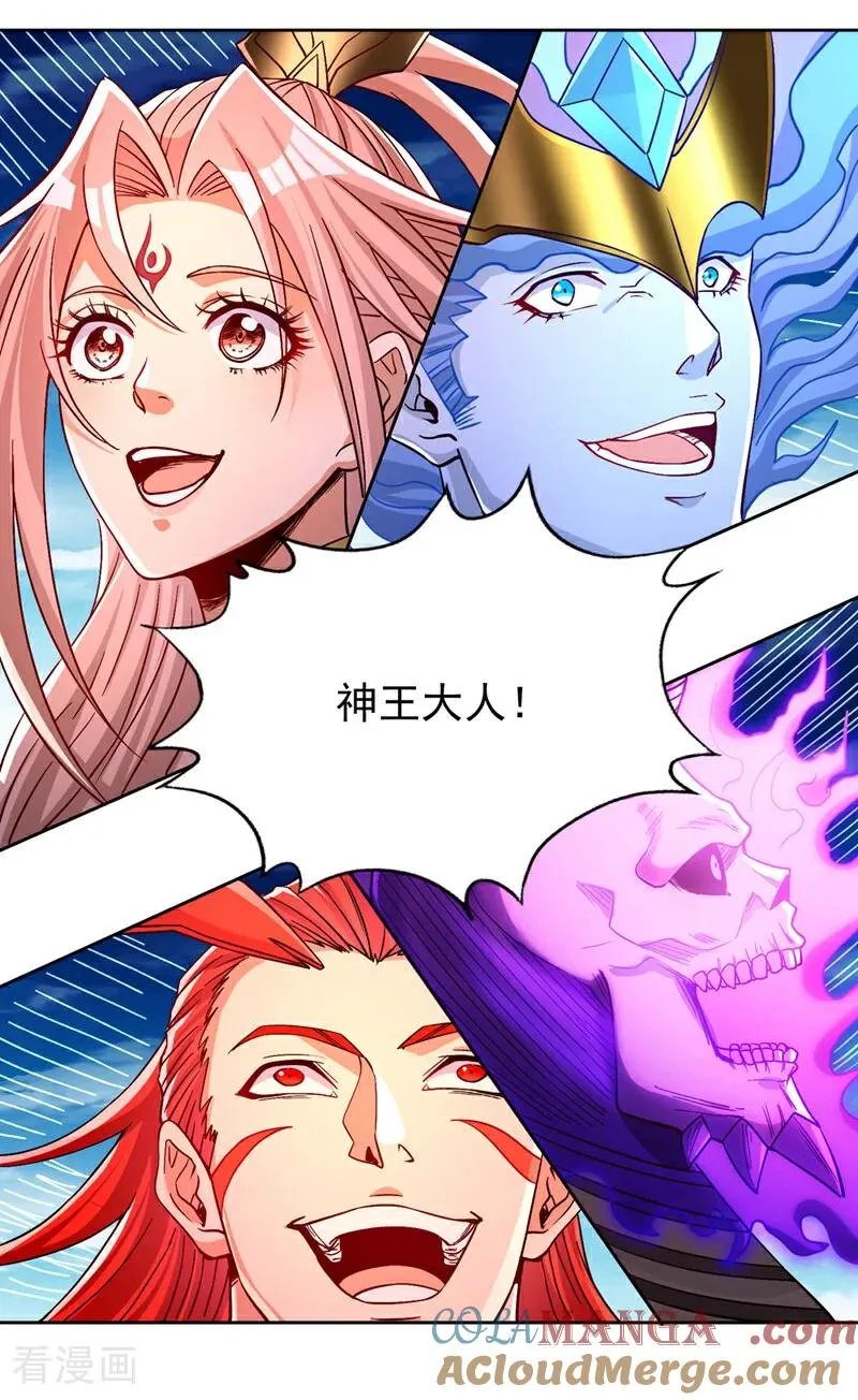 第475话 这就是你的底牌？24