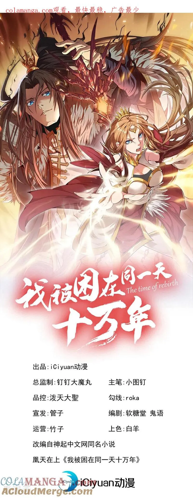 第462话 我林越怕过什么吗？0