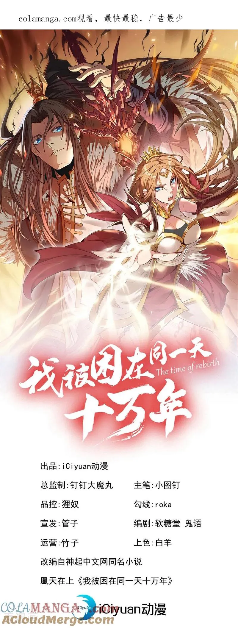 第478话 何须向你解释！0