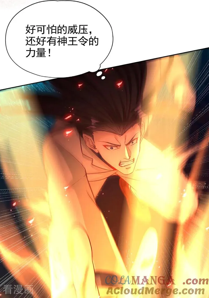 第488话 好可怕的气势32